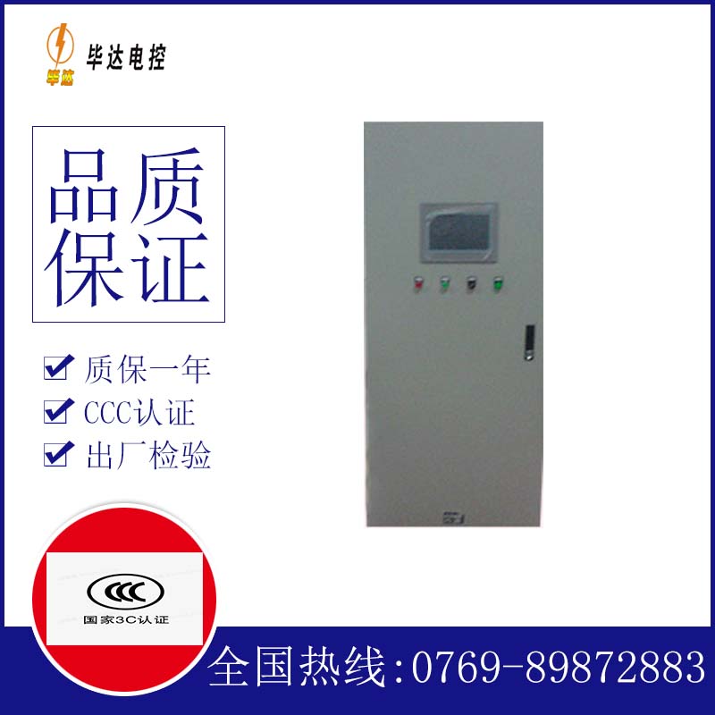 甘南变频控制箱
