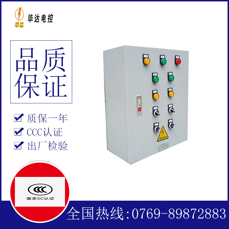 甘南一用一备控制箱