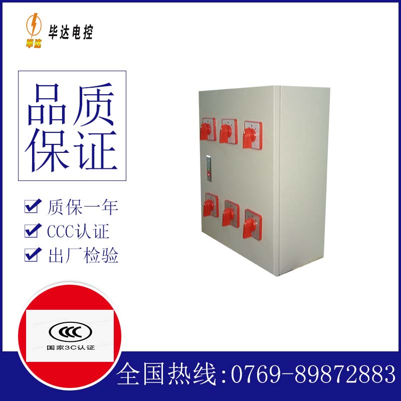 甘南电器控制箱