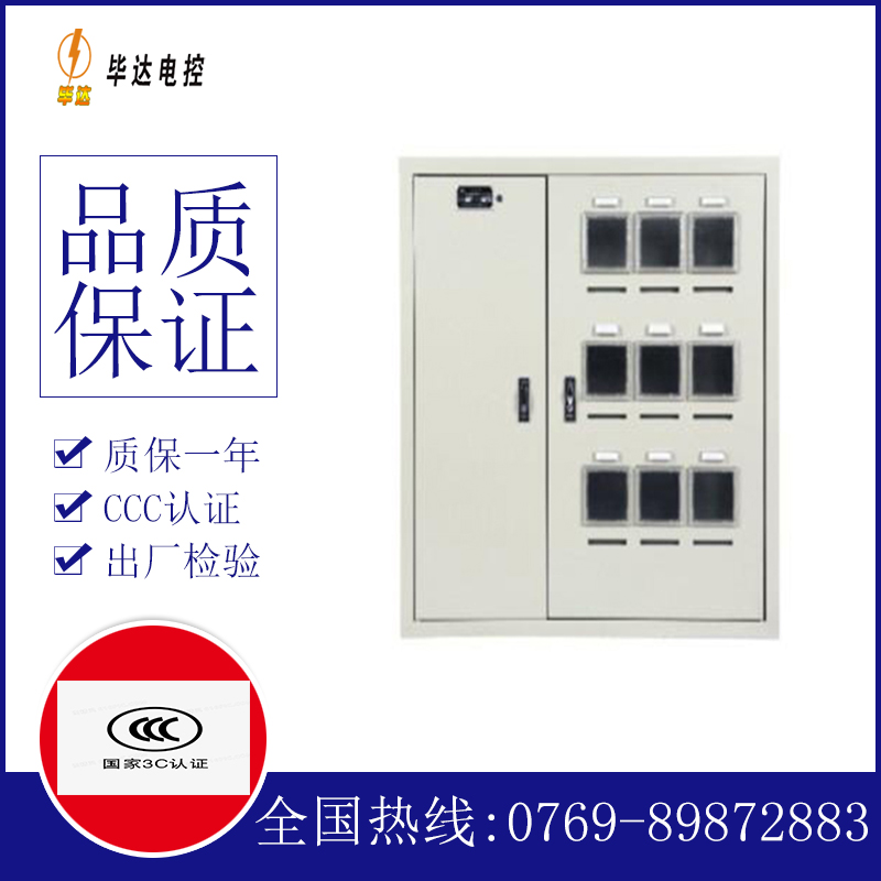 甘南电表箱
